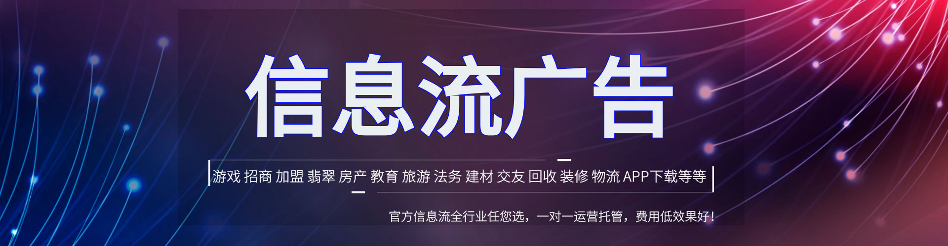 馆陶信息流怎么做